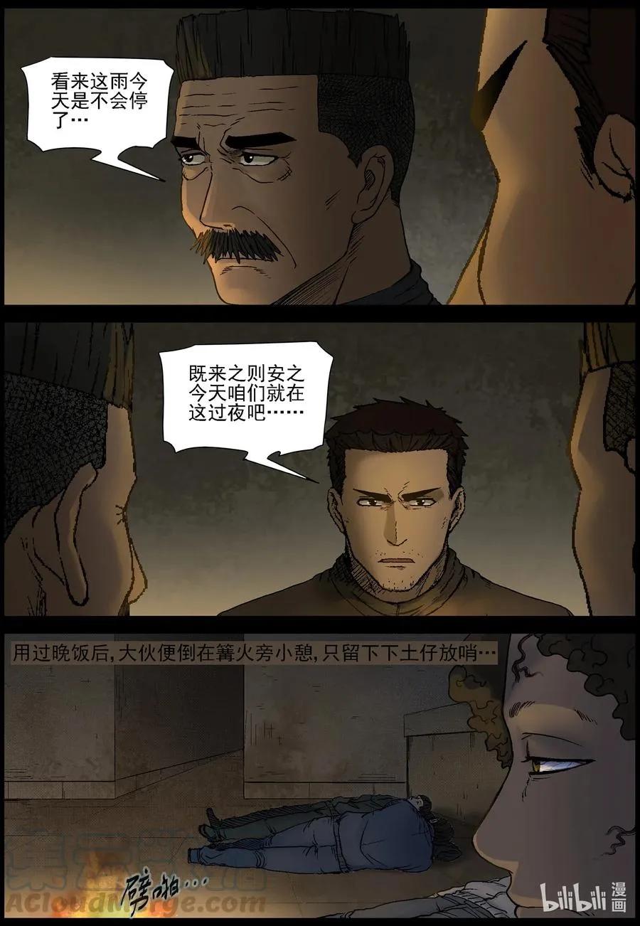 526 艰辛-2 第5页