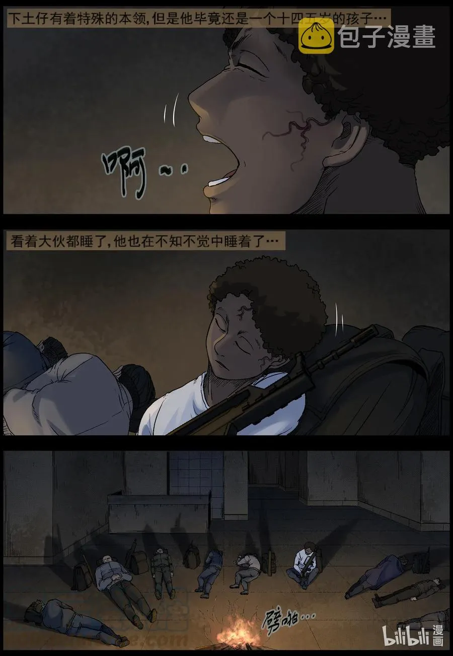 526 艰辛-2 第6页
