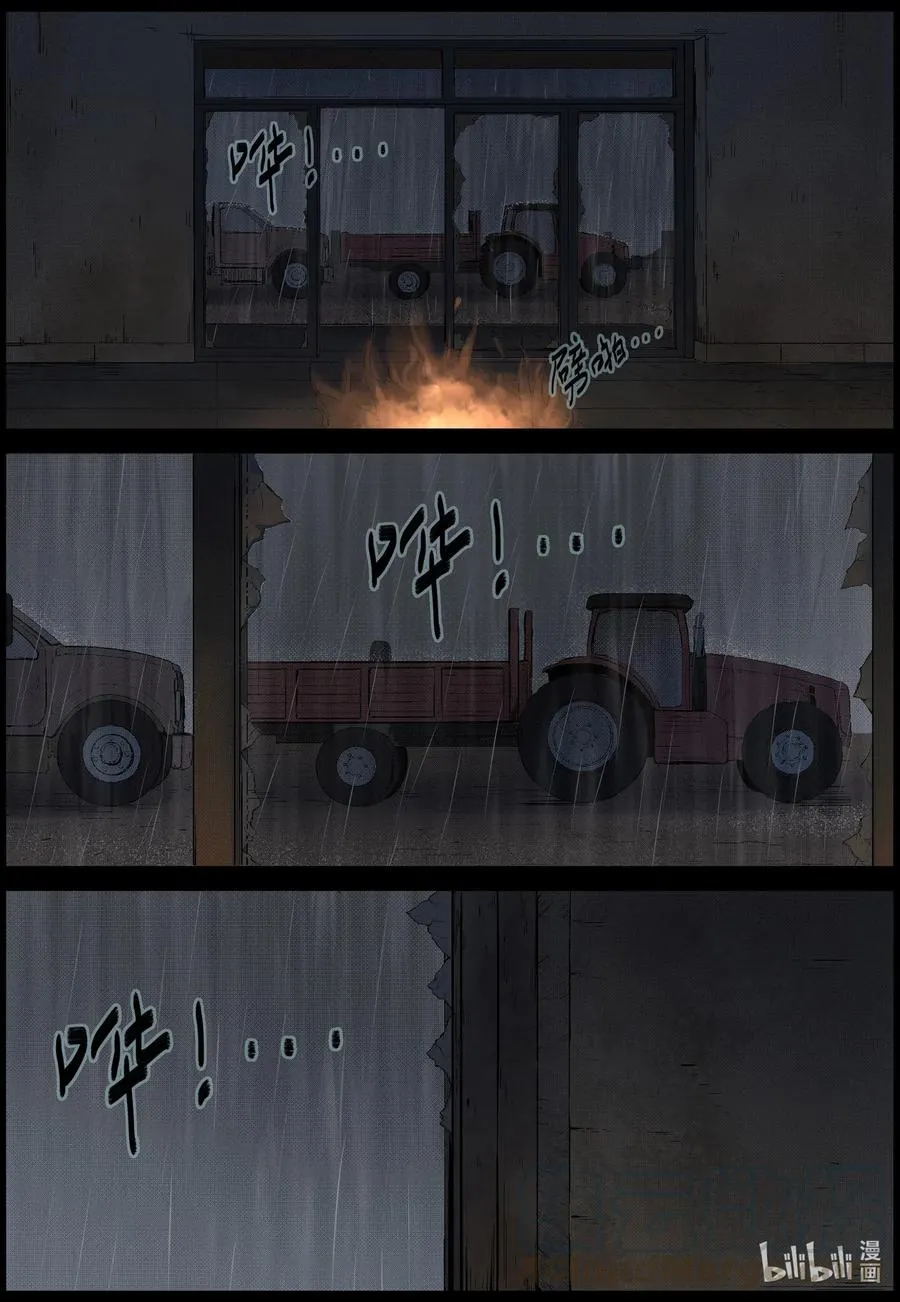 526 艰辛-2 第7页