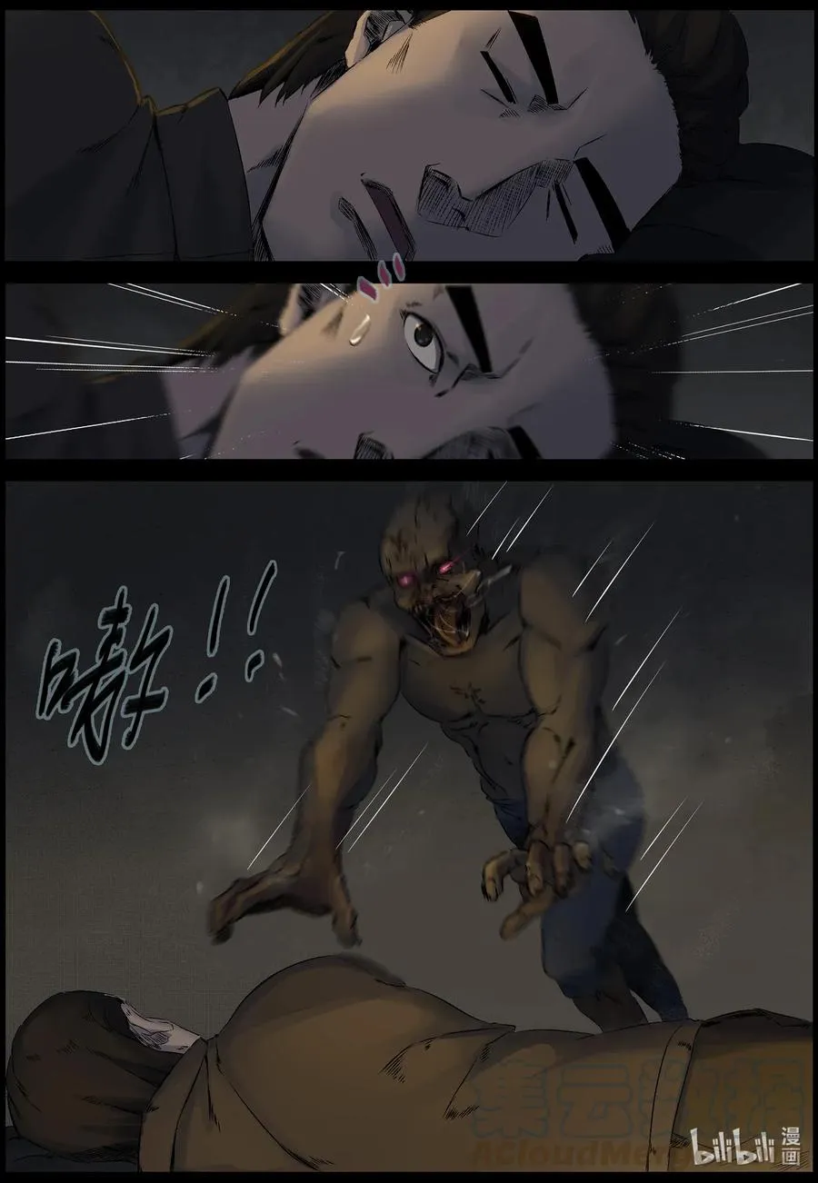 526 艰辛-2 第11页