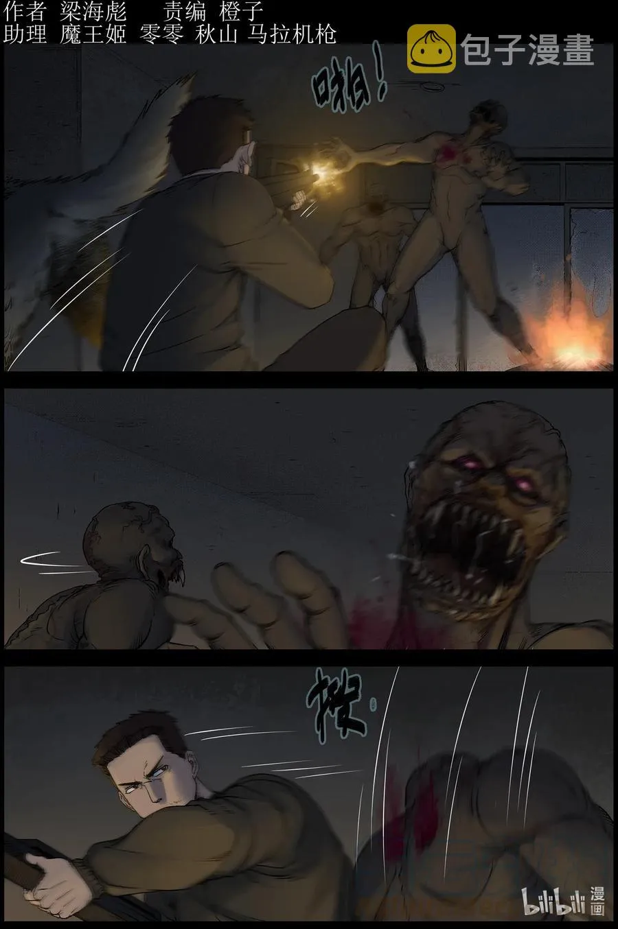 527 艰辛-3 第1页