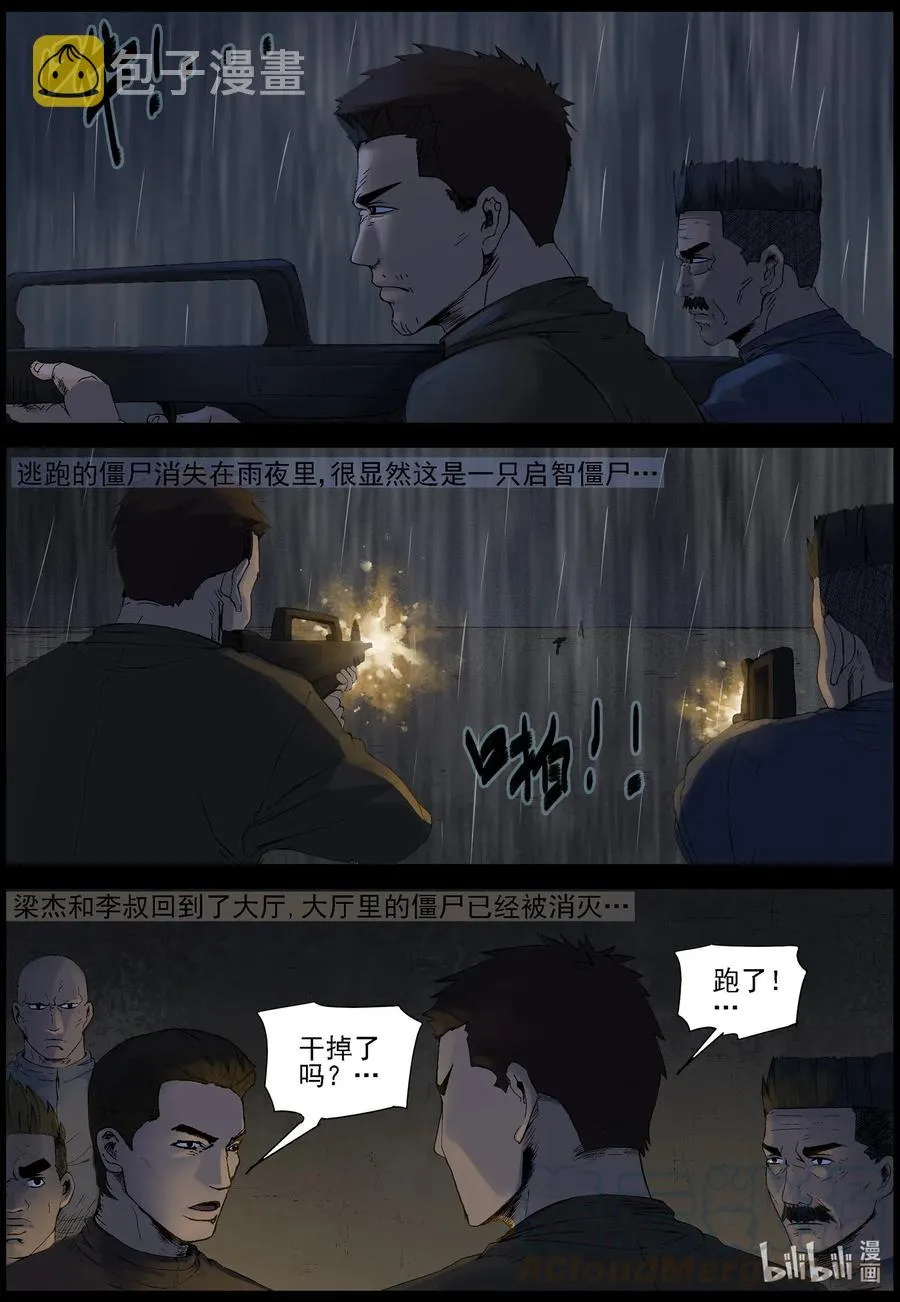 527 艰辛-3 第3页