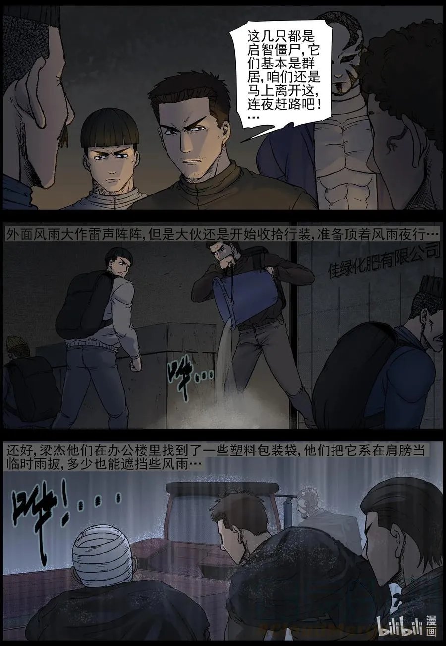 527 艰辛-3 第5页