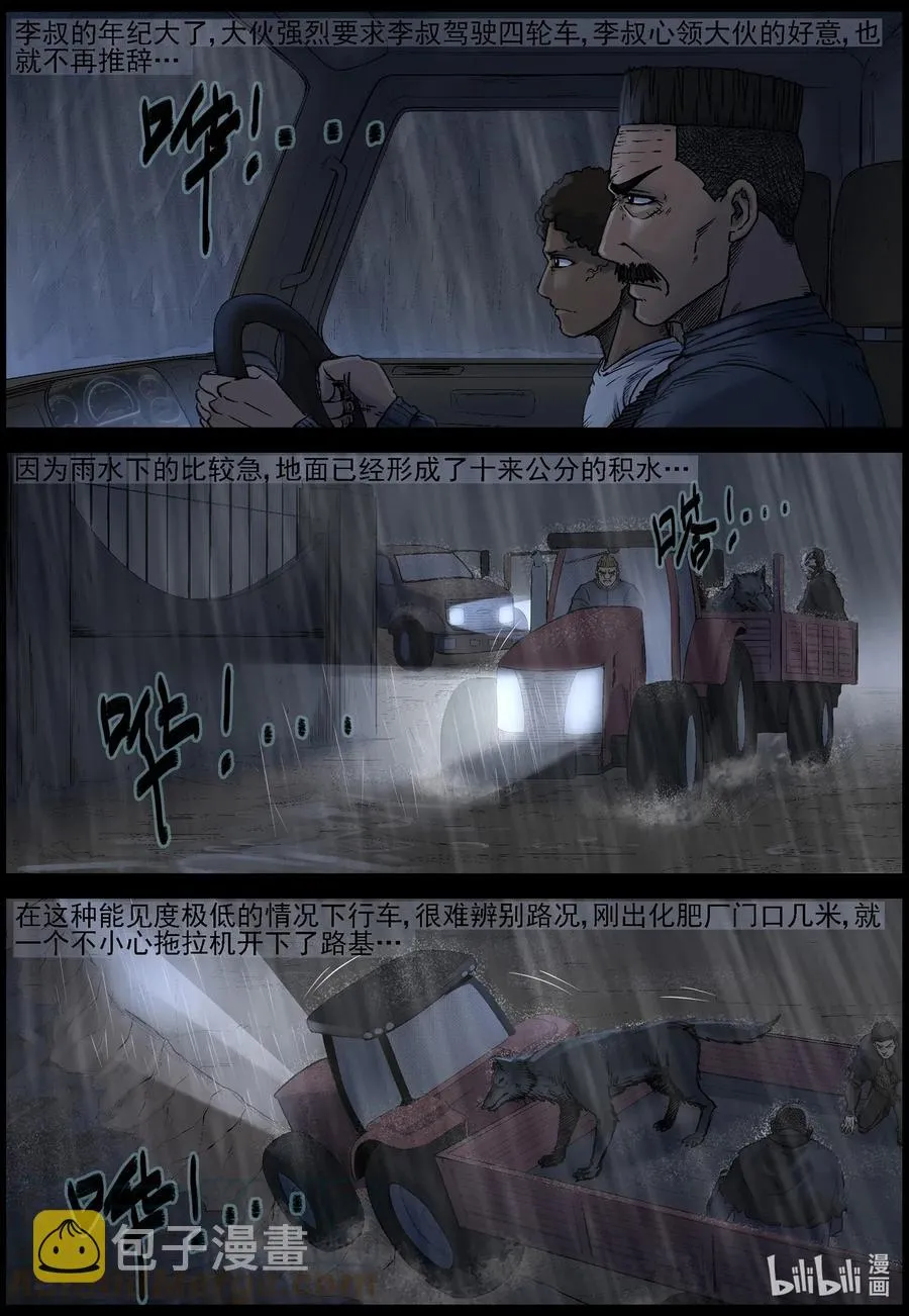 527 艰辛-3 第6页