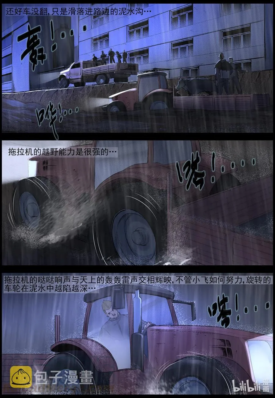 527 艰辛-3 第7页