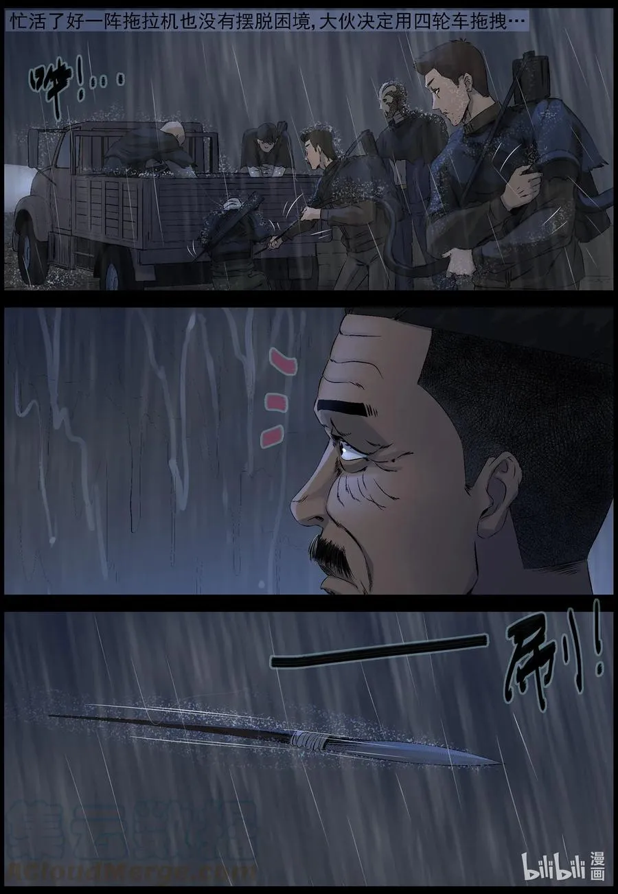 527 艰辛-3 第8页