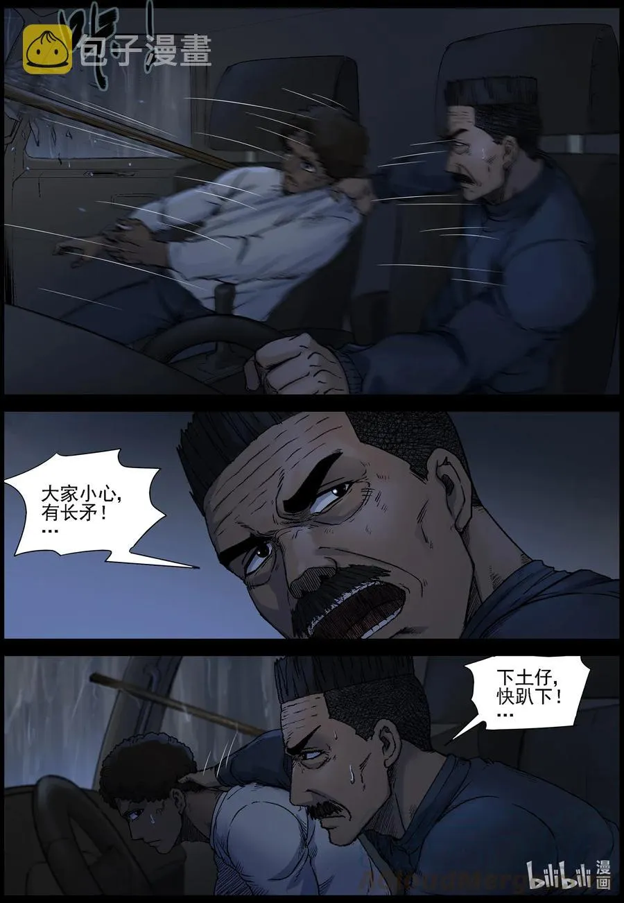 527 艰辛-3 第9页