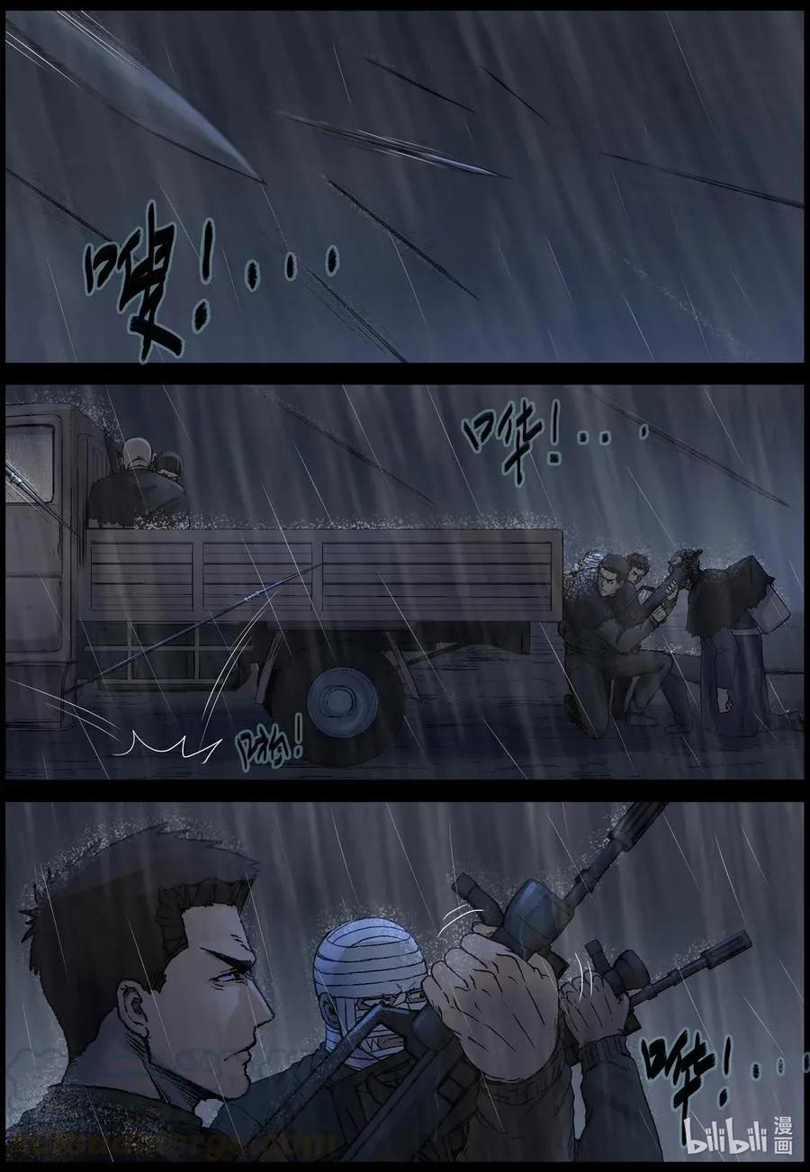 527 艰辛-3 第10页