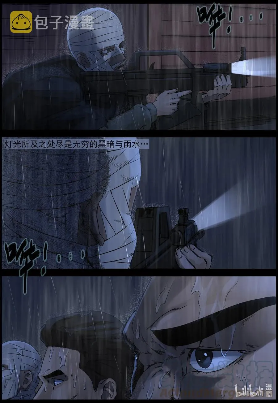 527 艰辛-3 第11页