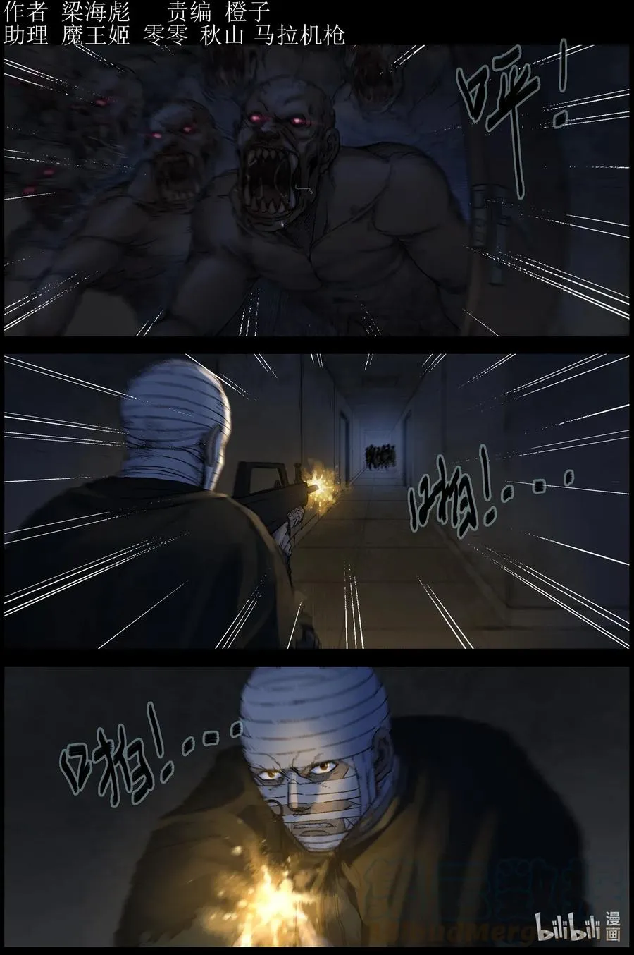 529 艰辛-5 第1页