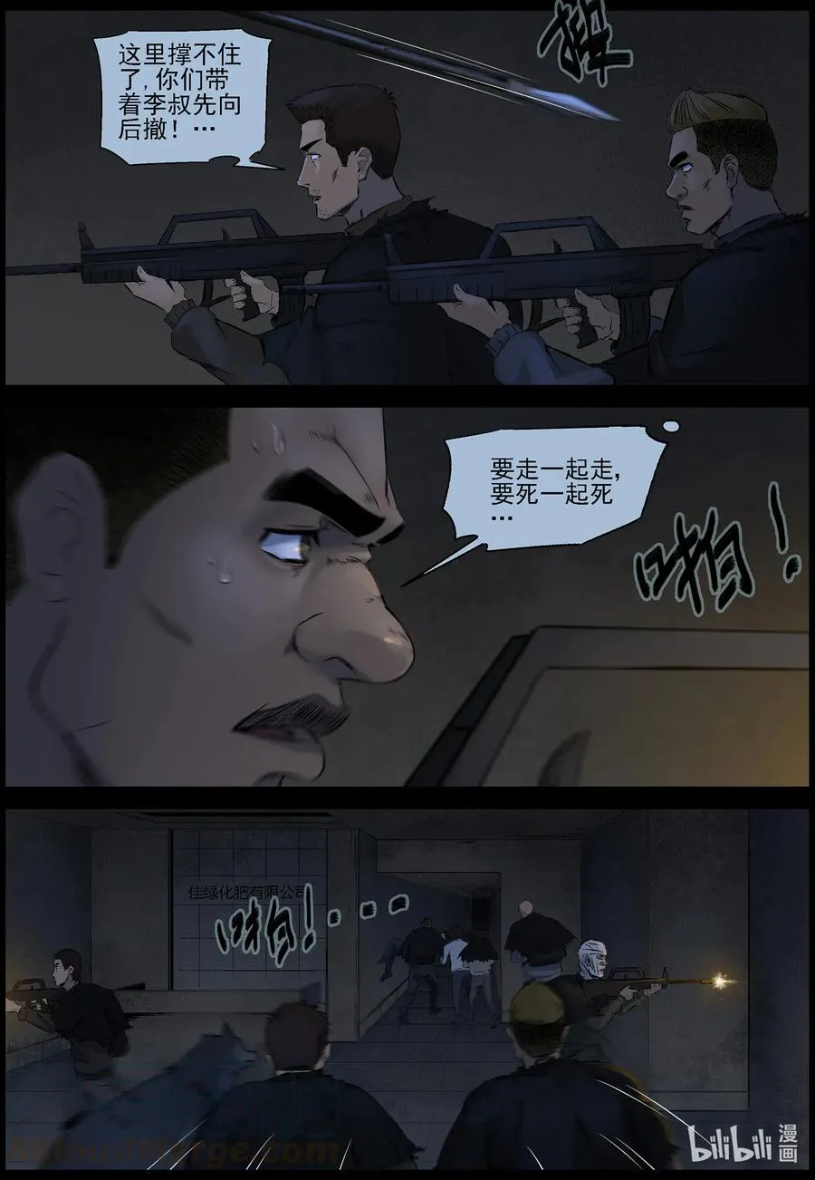 529 艰辛-5 第3页