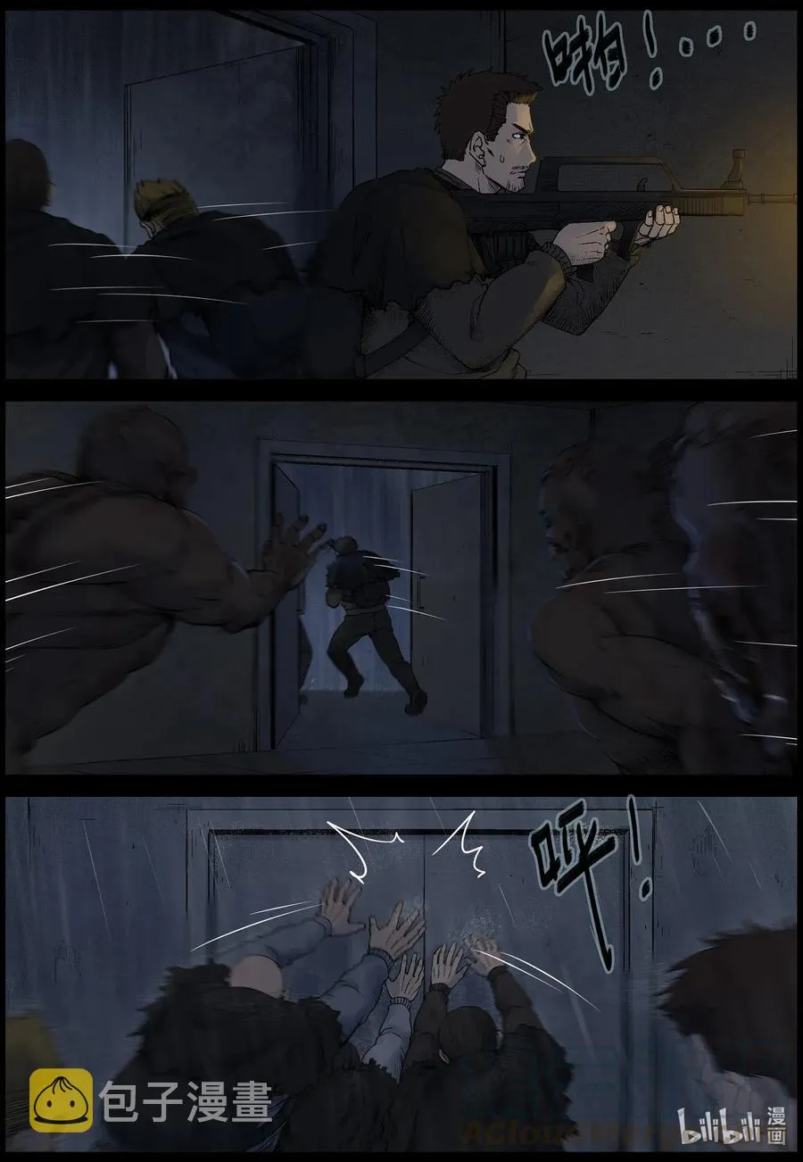 529 艰辛-5 第5页