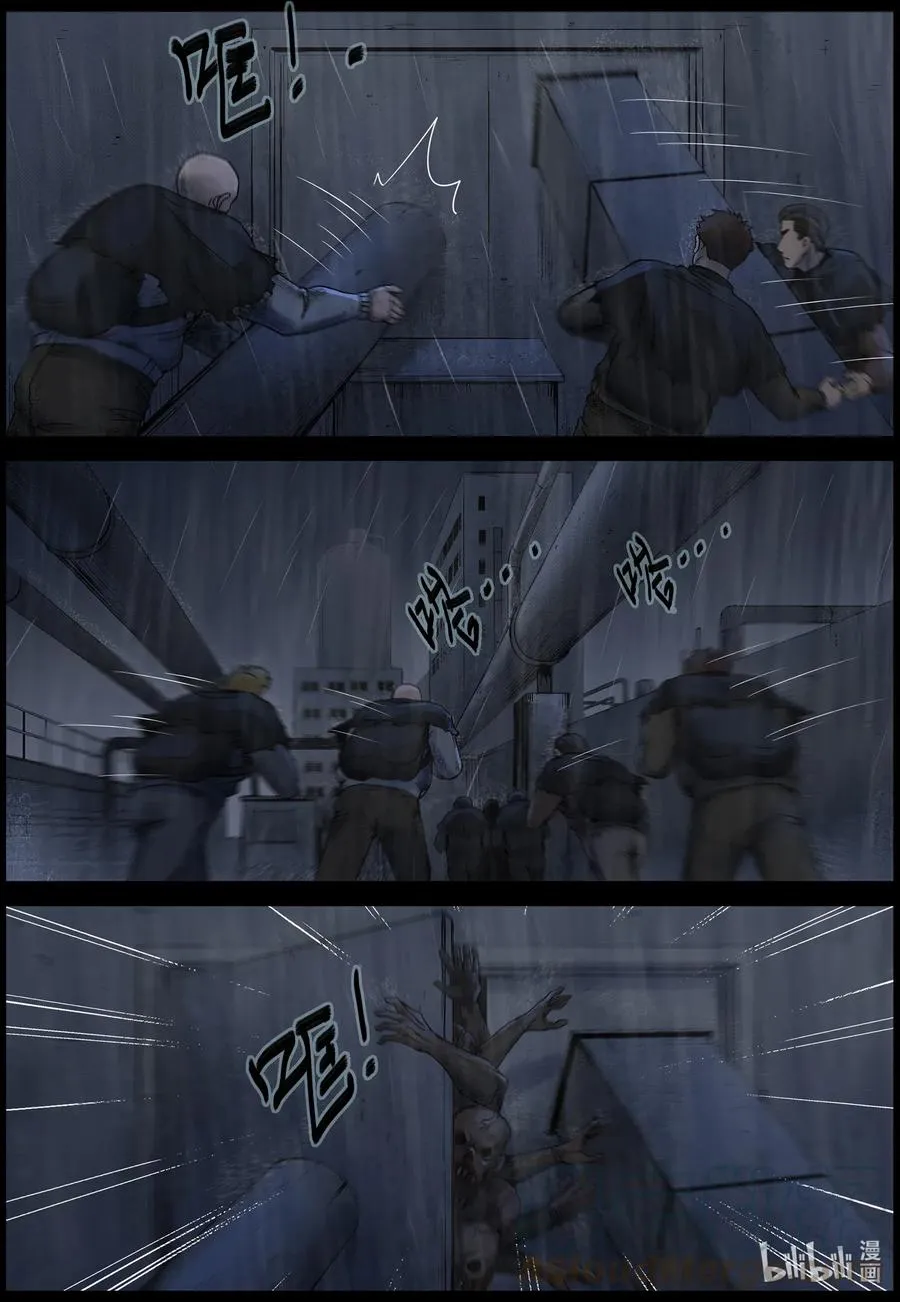 529 艰辛-5 第6页