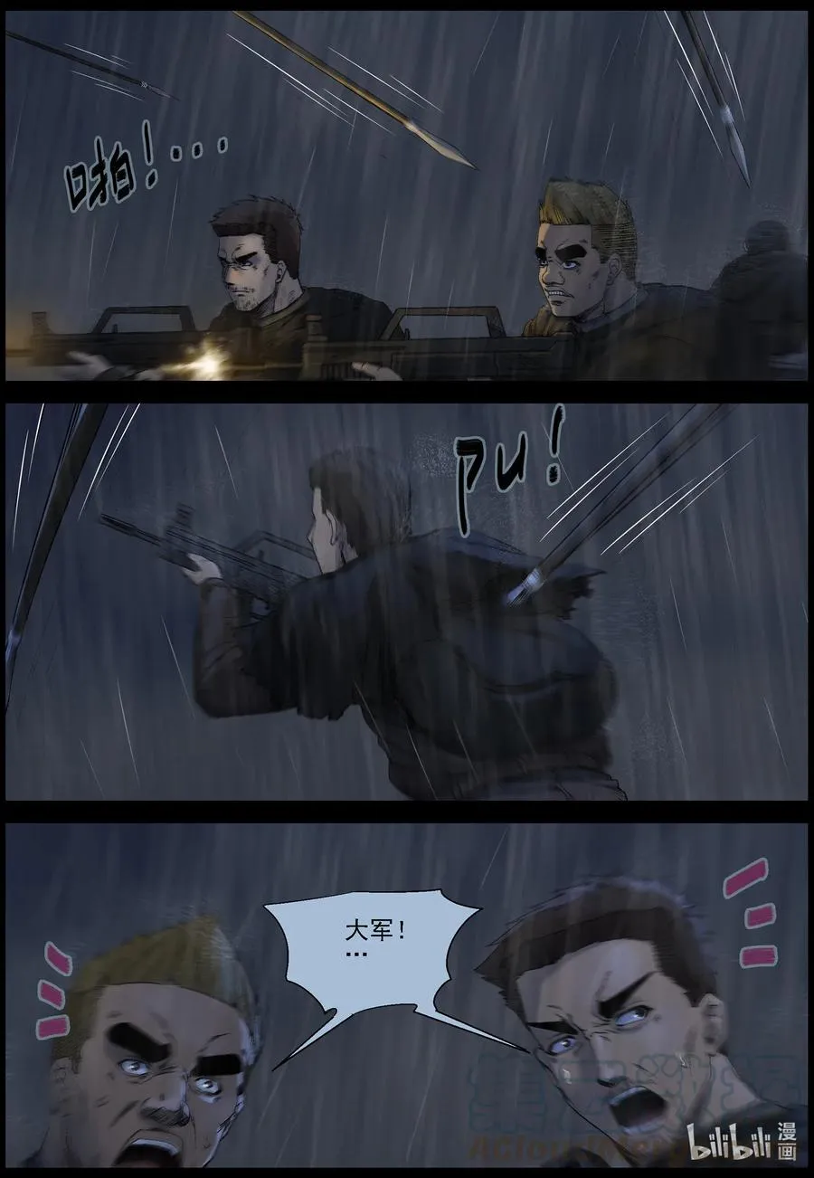 529 艰辛-5 第9页