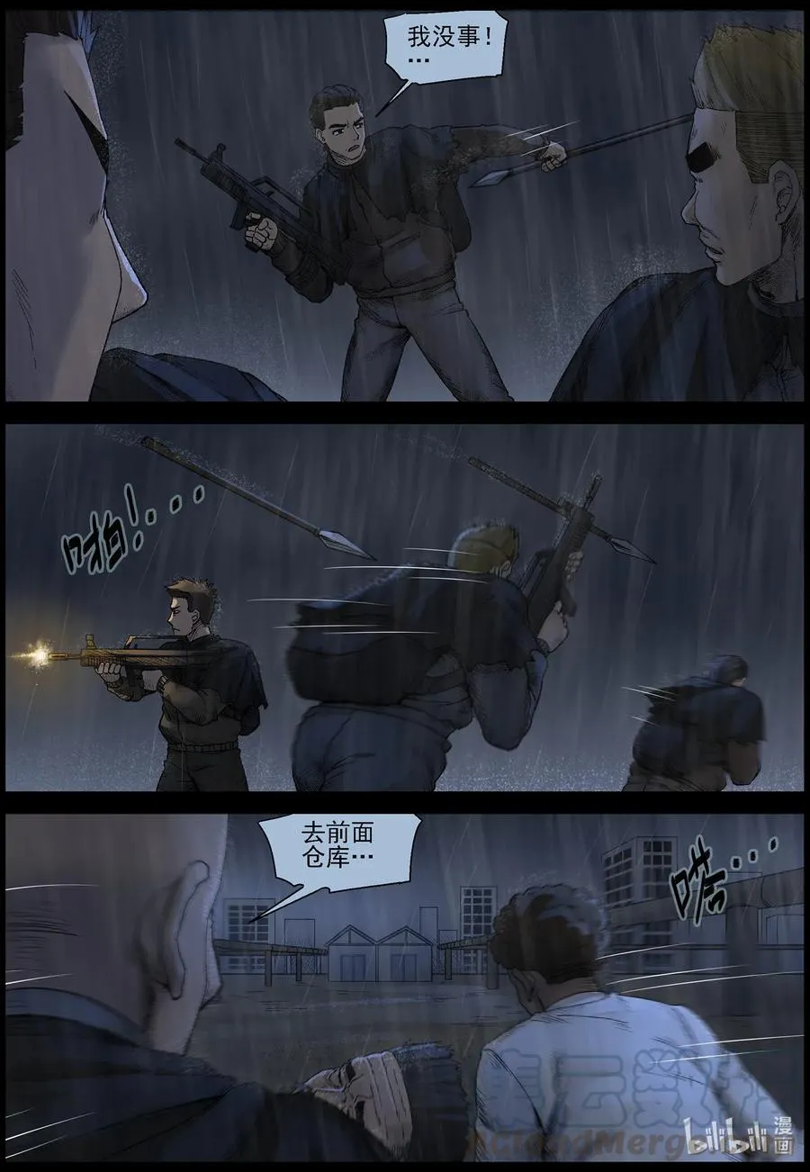 529 艰辛-5 第10页
