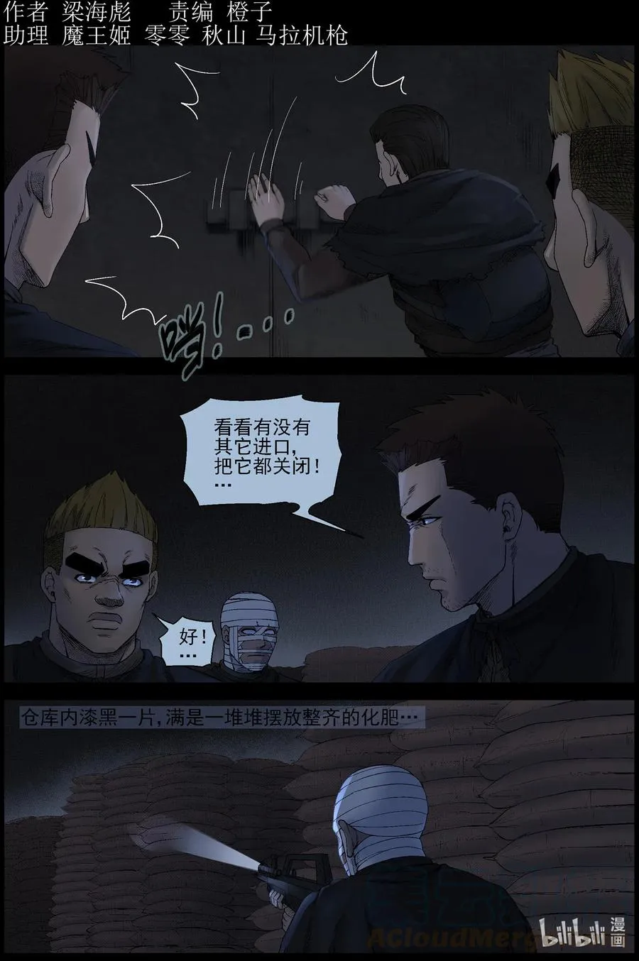 530 艰辛-6 第1页