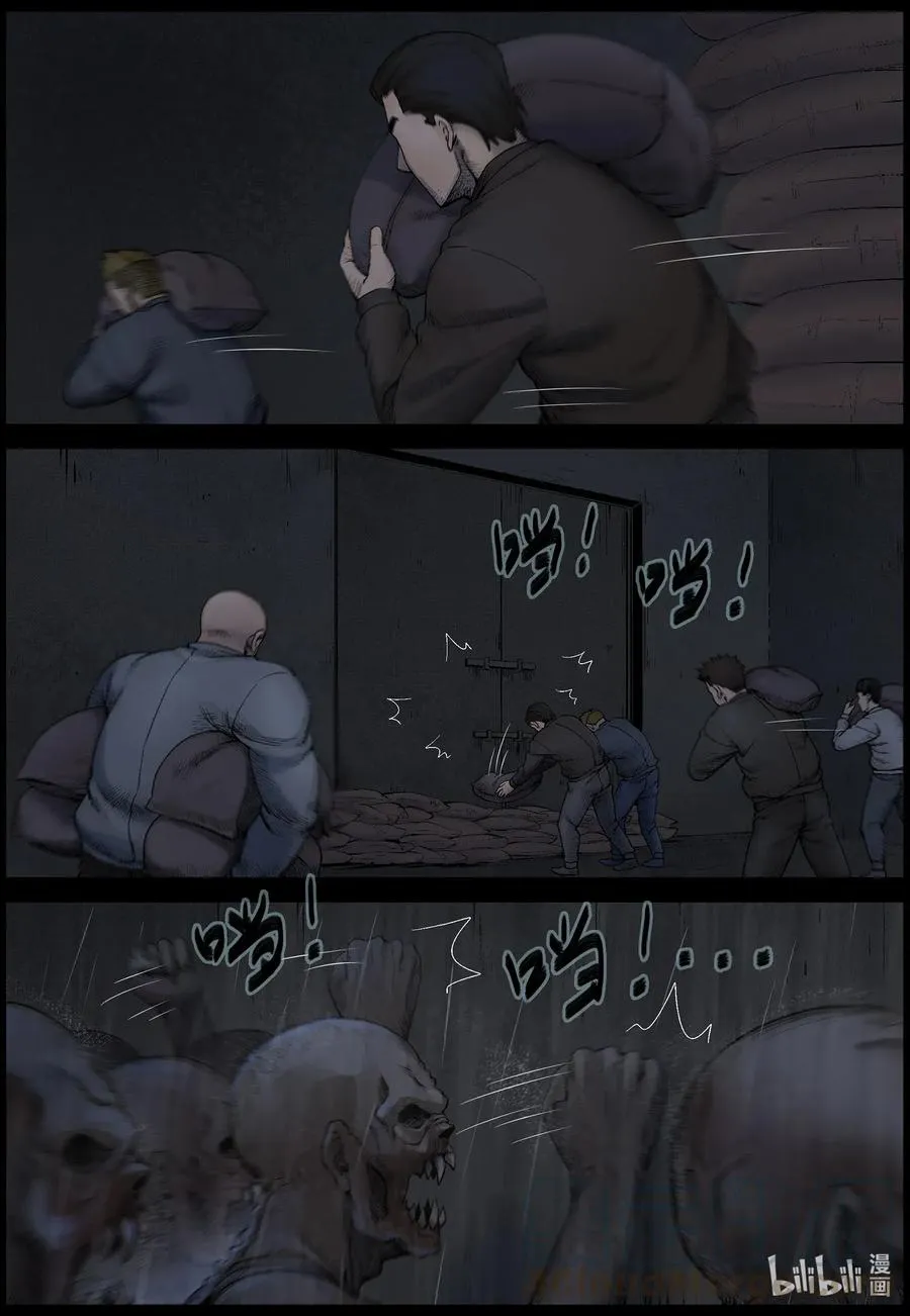 530 艰辛-6 第3页