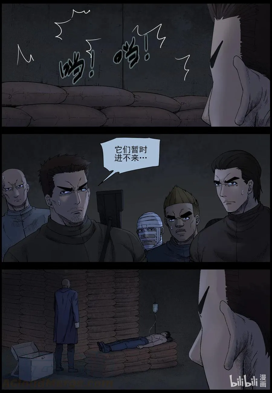 530 艰辛-6 第4页