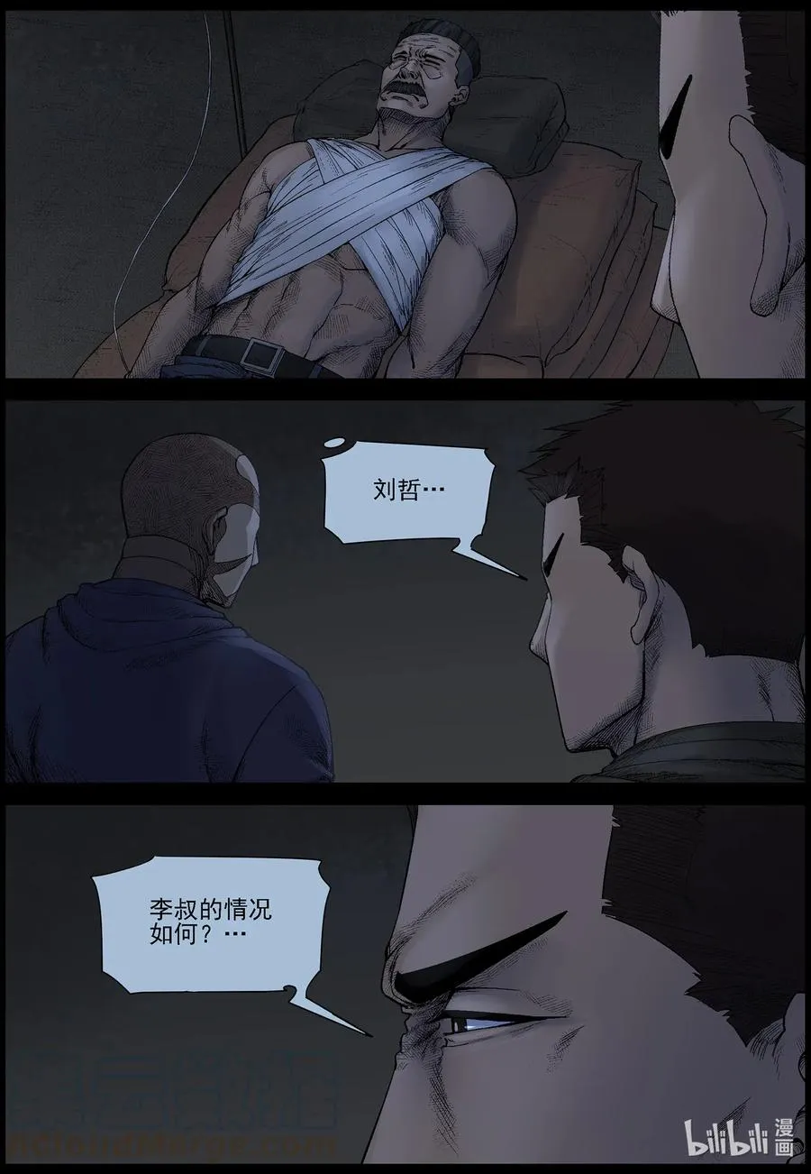 530 艰辛-6 第5页