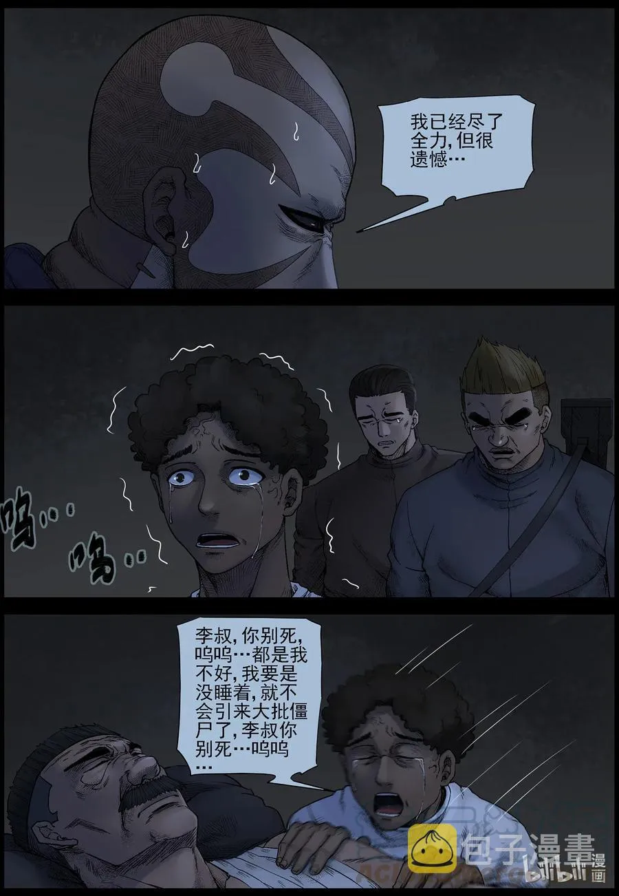 530 艰辛-6 第6页