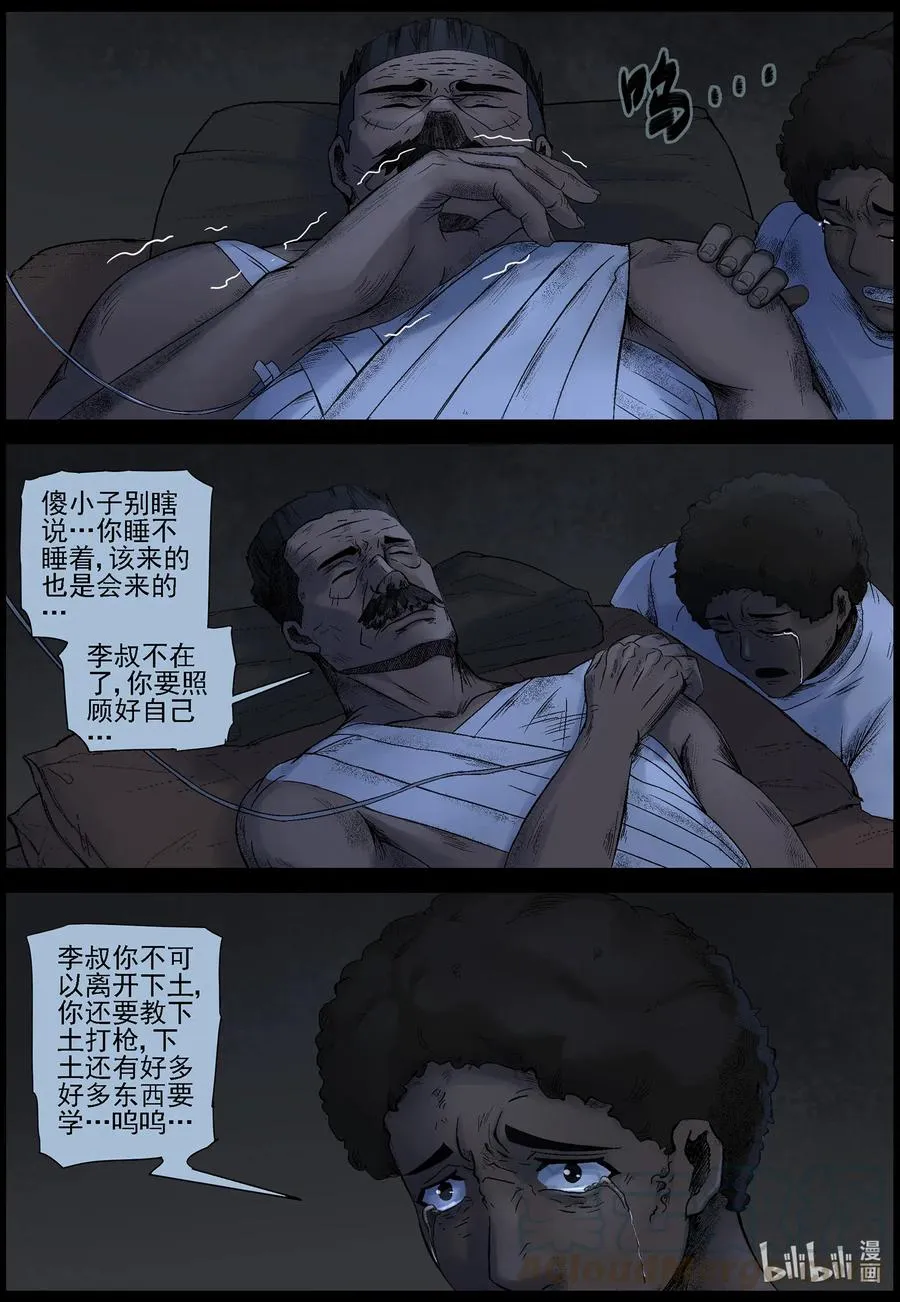 530 艰辛-6 第7页