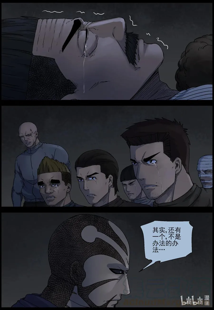 530 艰辛-6 第8页