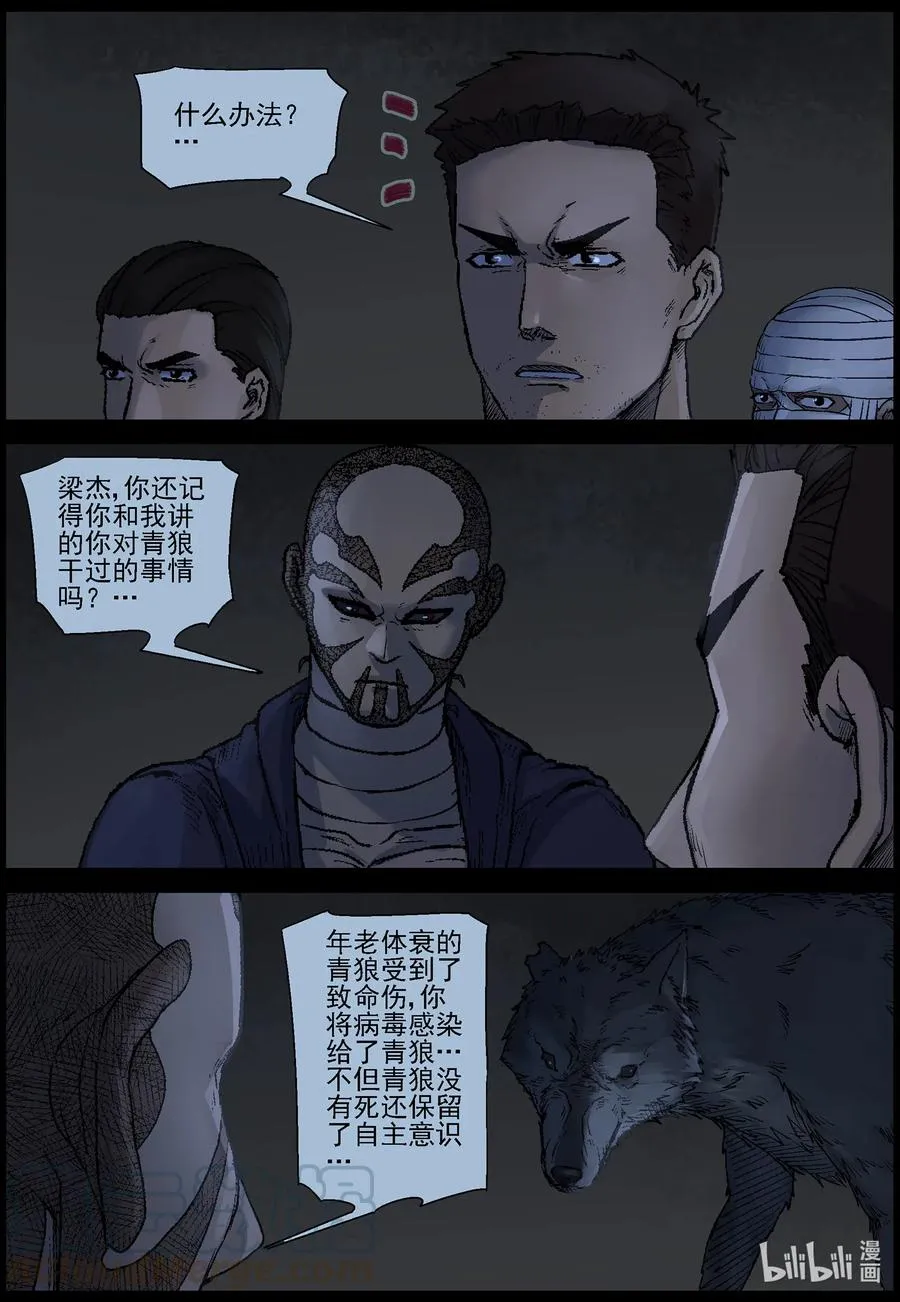 530 艰辛-6 第9页
