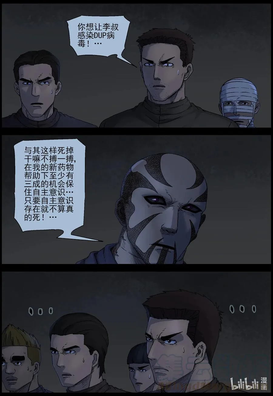 530 艰辛-6 第10页