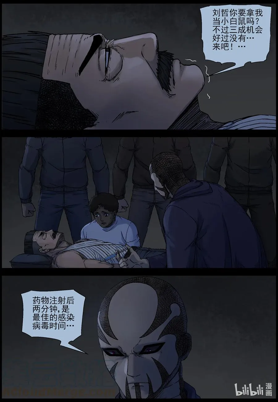 530 艰辛-6 第11页