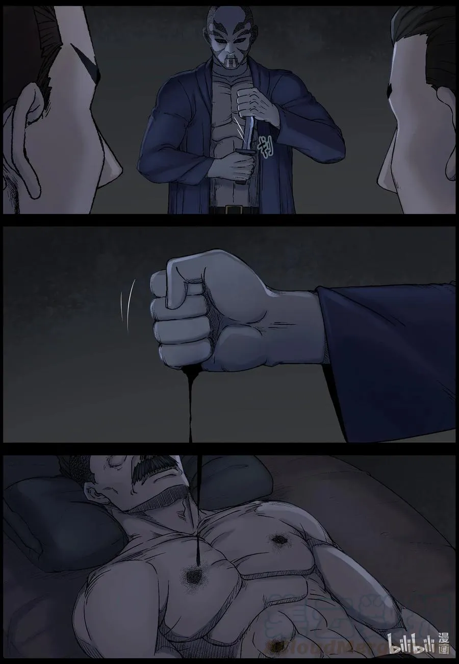 530 艰辛-6 第12页