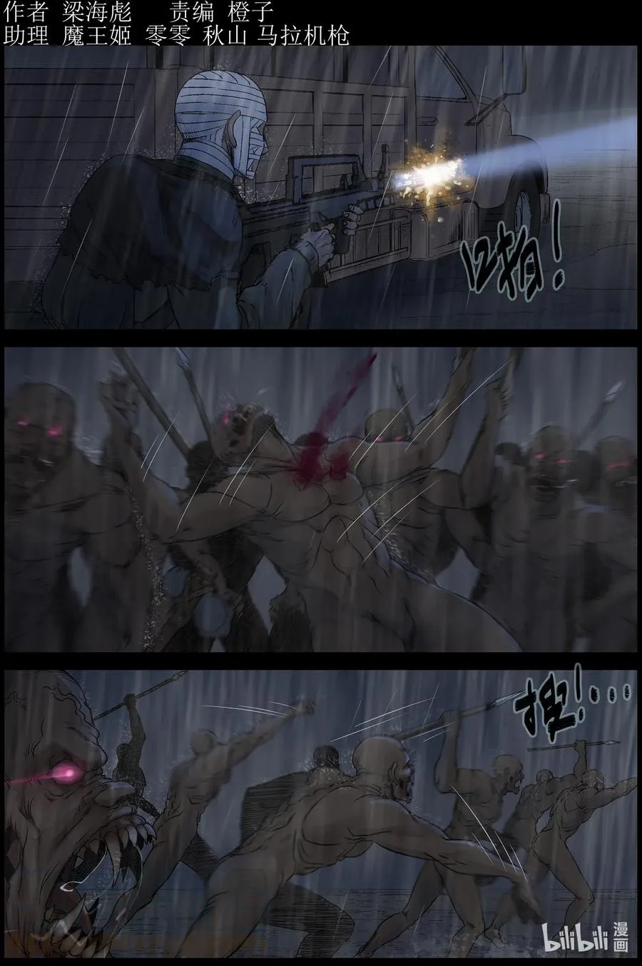 528 艰辛-4 第1页