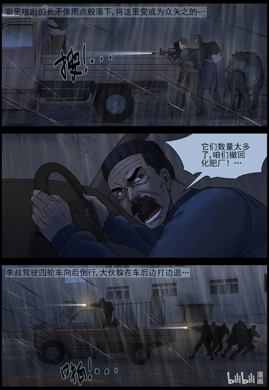 528 艰辛-4 第2页