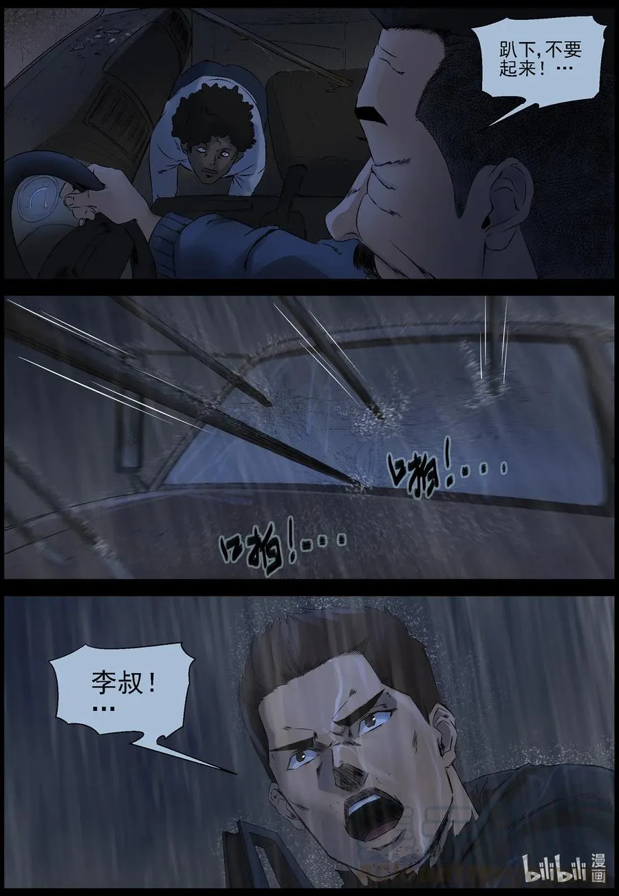 528 艰辛-4 第3页