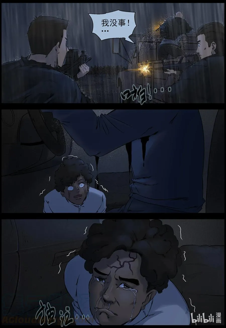 528 艰辛-4 第4页