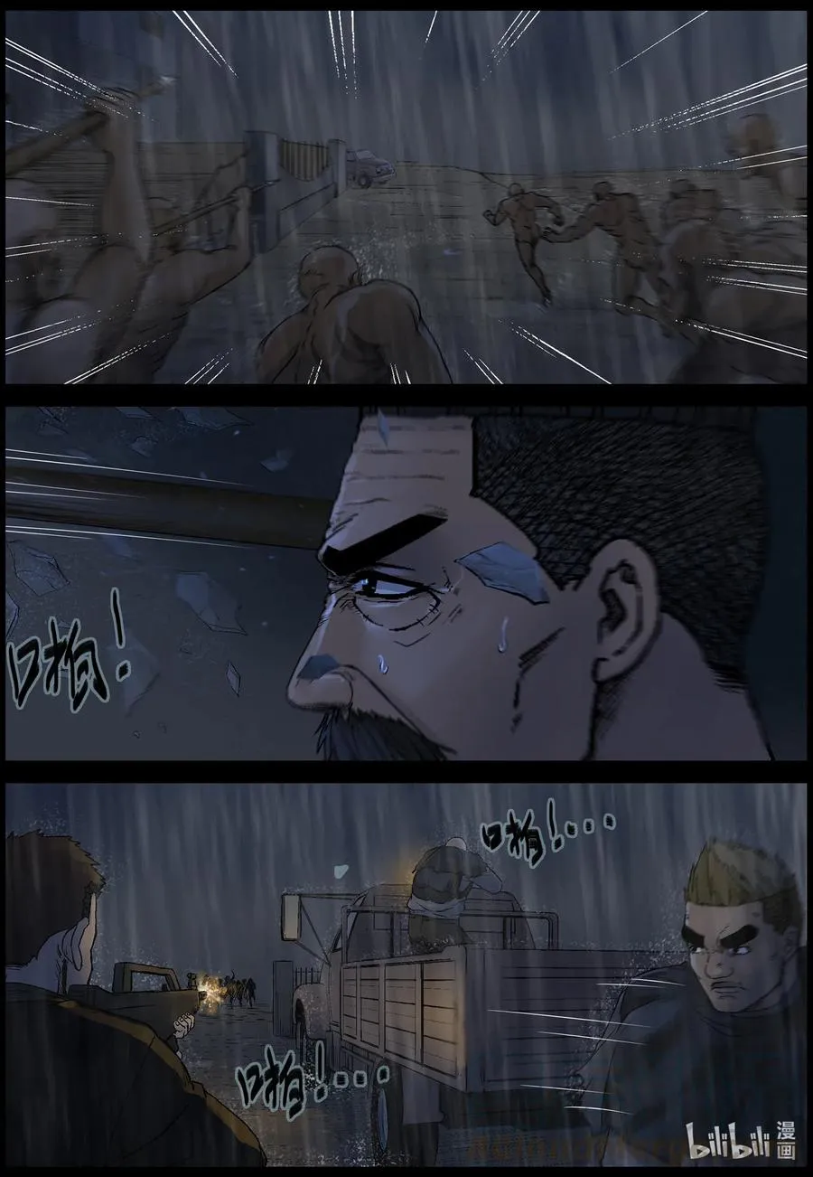 528 艰辛-4 第5页