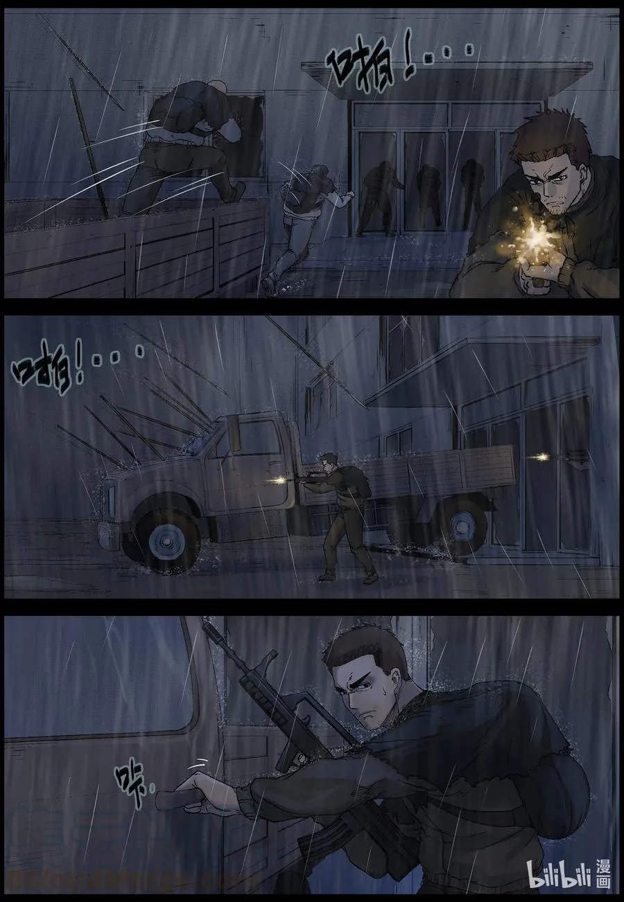 528 艰辛-4 第6页