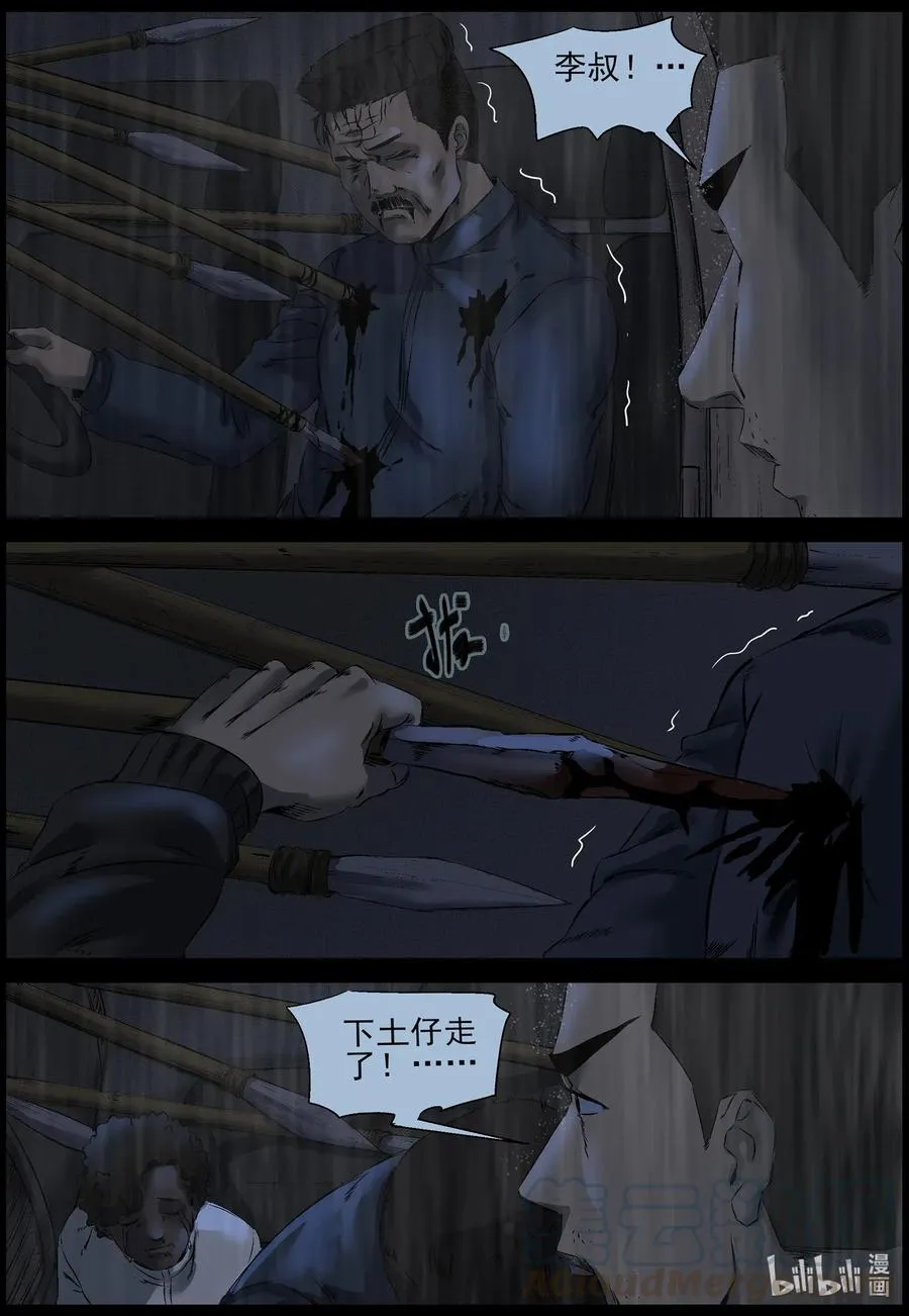 528 艰辛-4 第7页