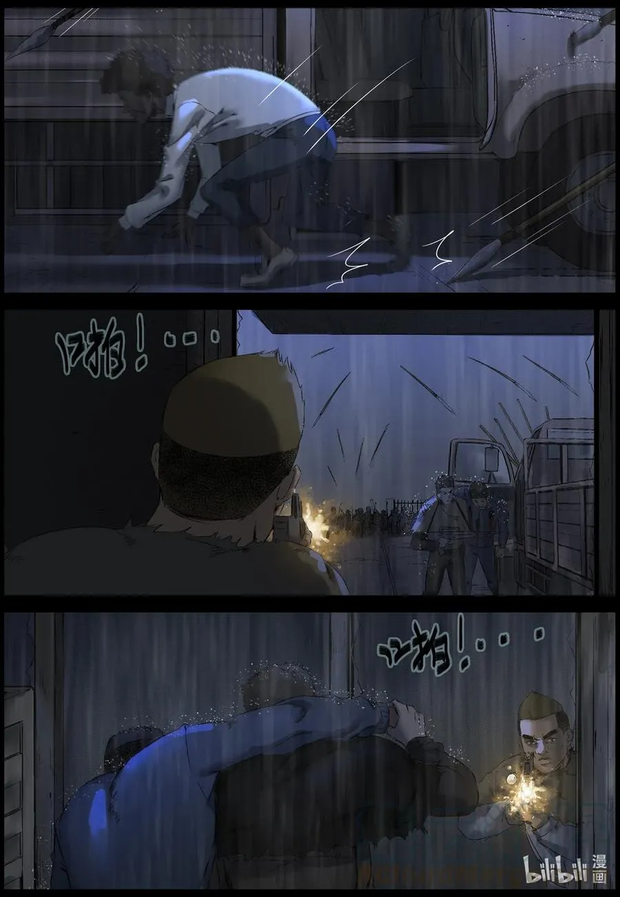 528 艰辛-4 第8页
