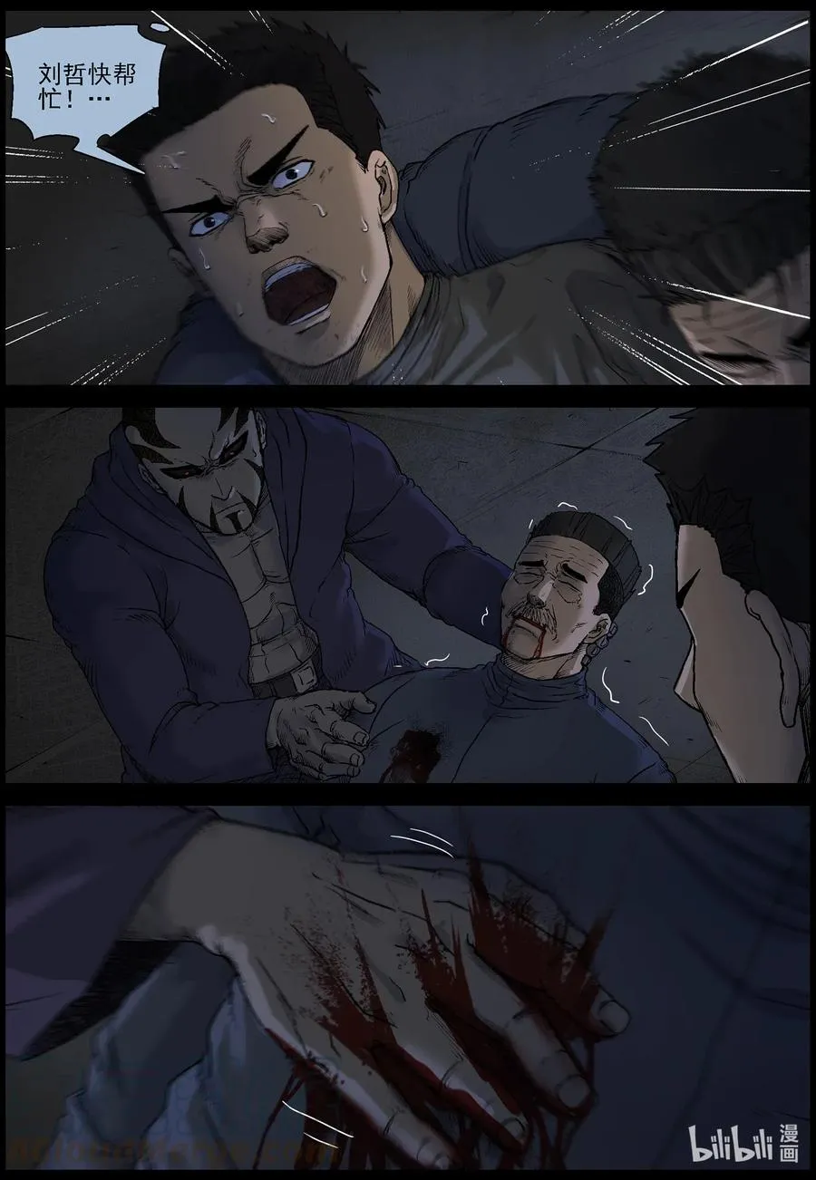 528 艰辛-4 第9页