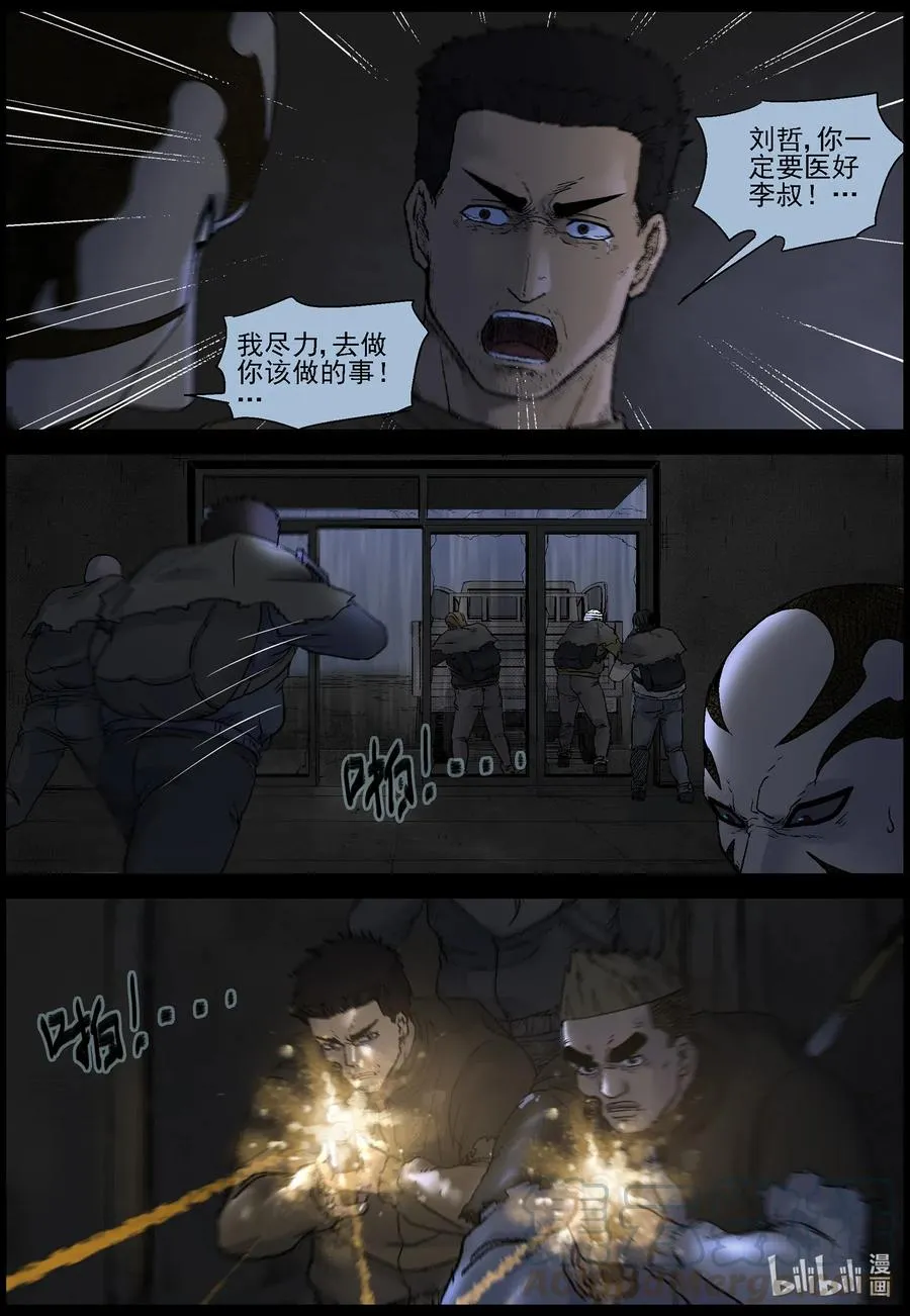 528 艰辛-4 第10页