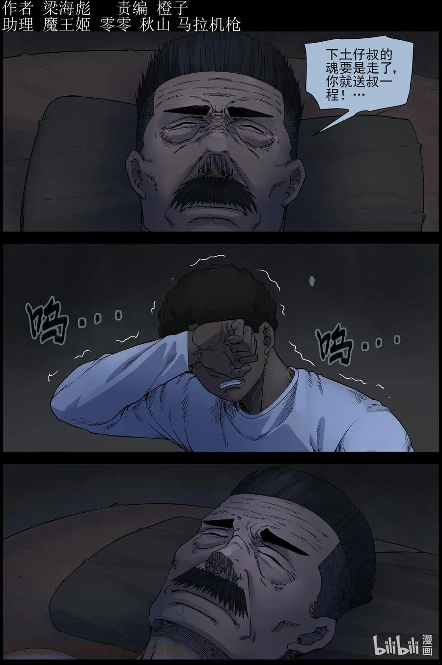 531 艰辛-7 第1页