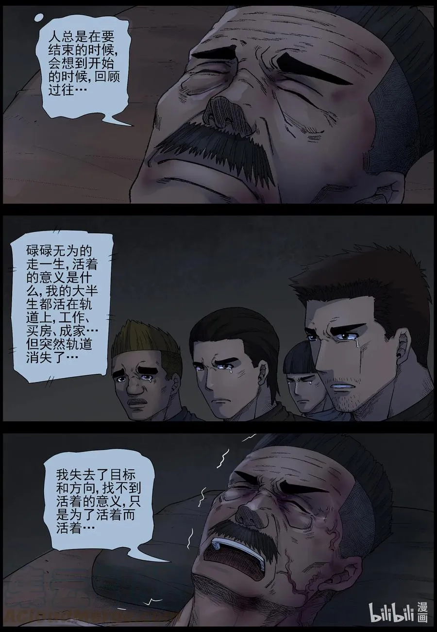 531 艰辛-7 第2页