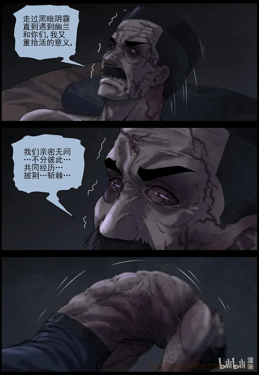 531 艰辛-7 第3页