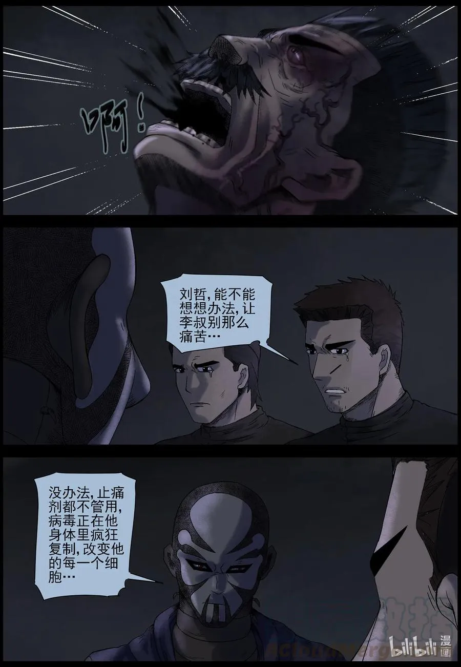 531 艰辛-7 第4页