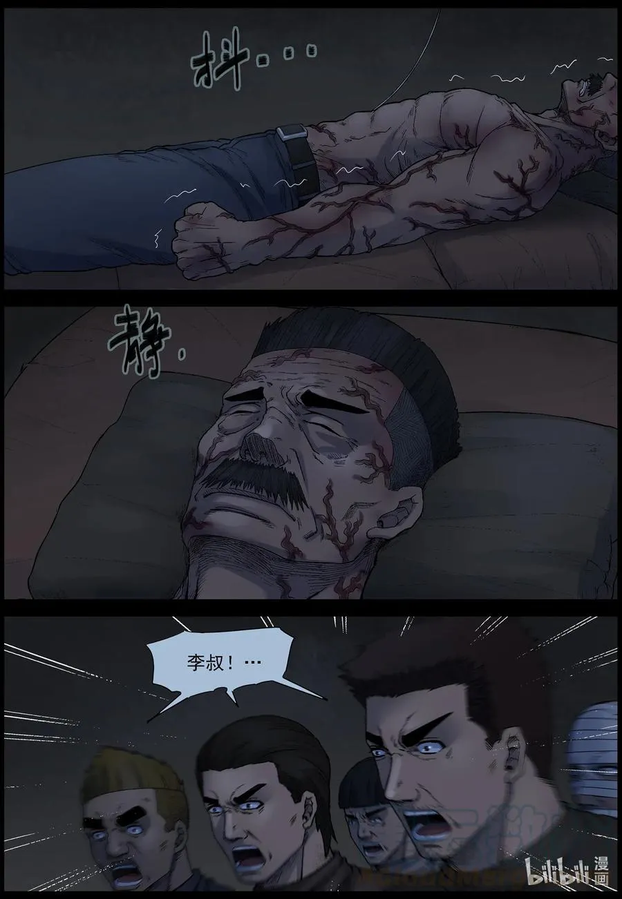 531 艰辛-7 第5页