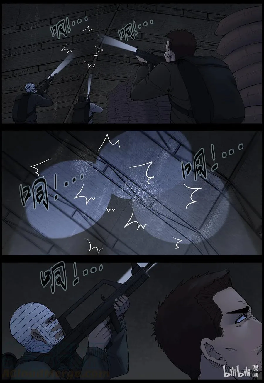 531 艰辛-7 第7页