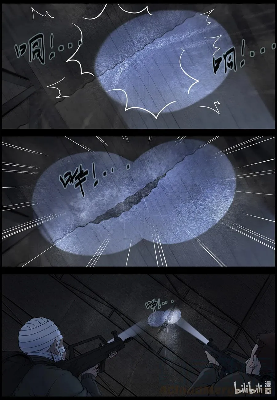 531 艰辛-7 第8页