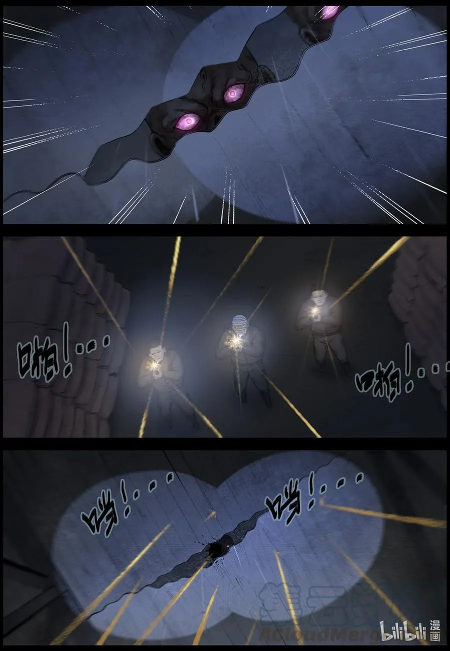 531 艰辛-7 第9页