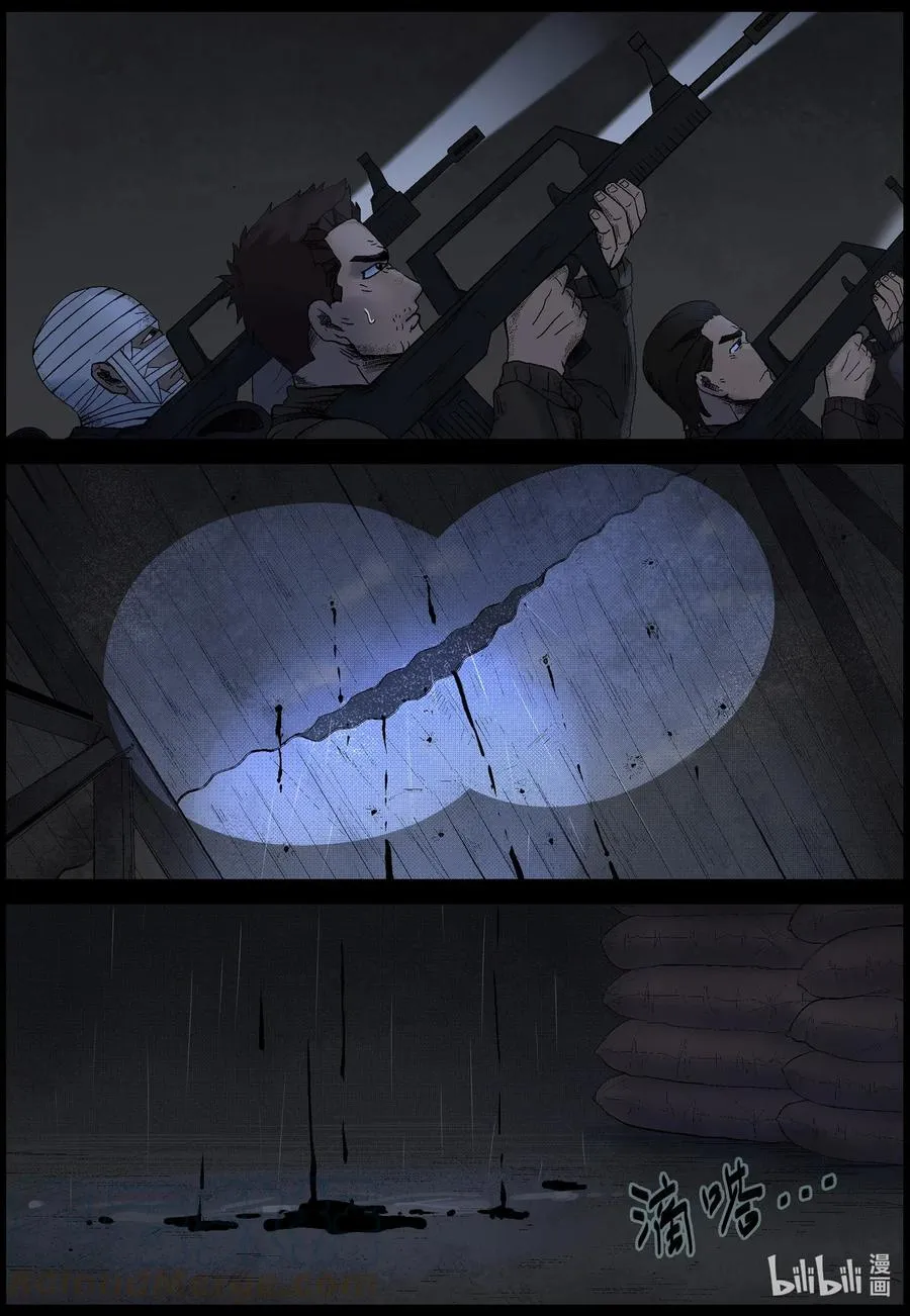 531 艰辛-7 第10页