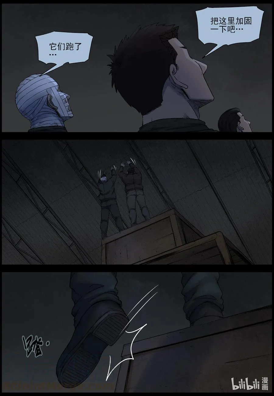 531 艰辛-7 第11页